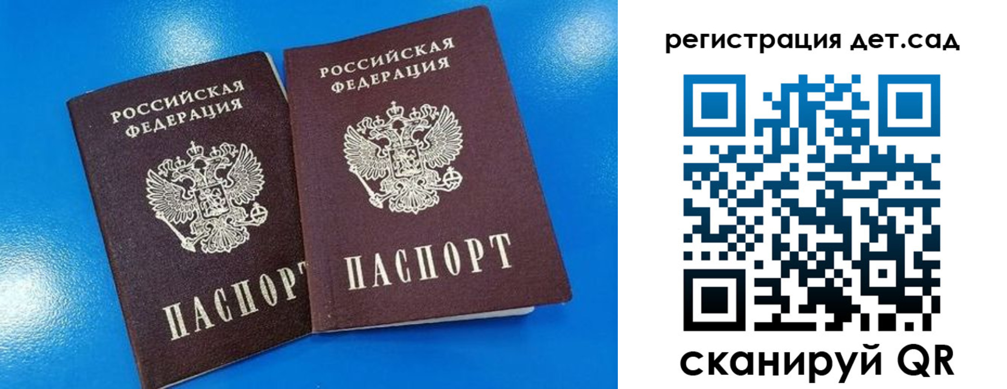 прописка 2025 в Георгиевске