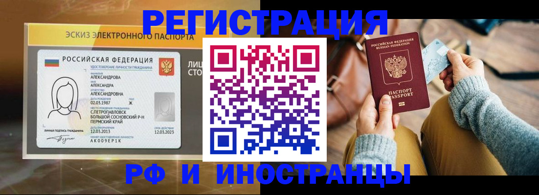 прописка для кредита в Георгиевске