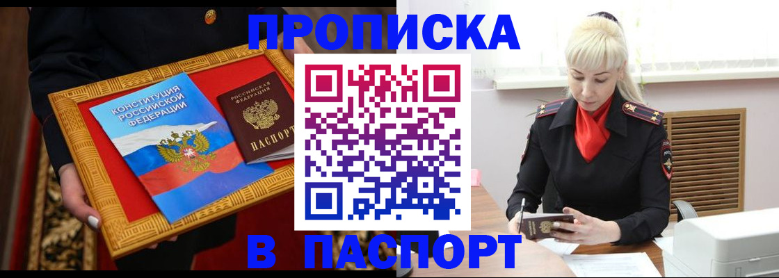 временная регистрация законно в Георгиевске