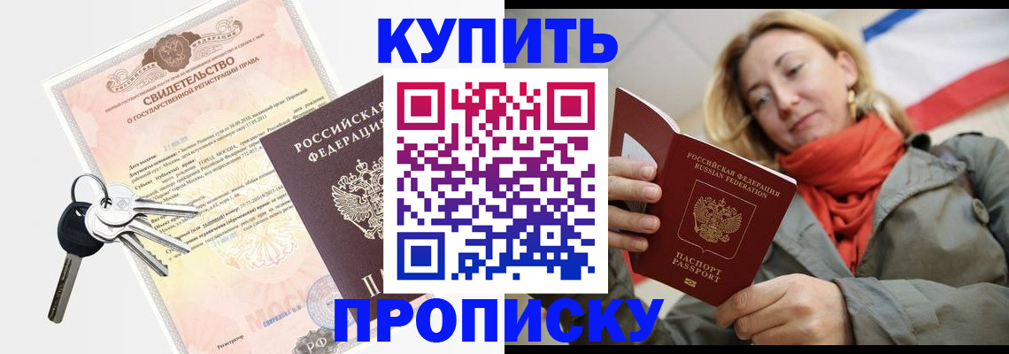 регистрация в Георгиевске
