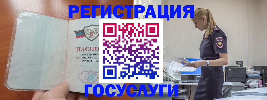 купить прописку в Георгиевске