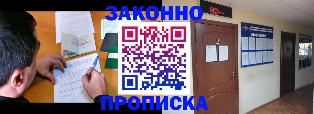 прописка ребенка в Георгиевске