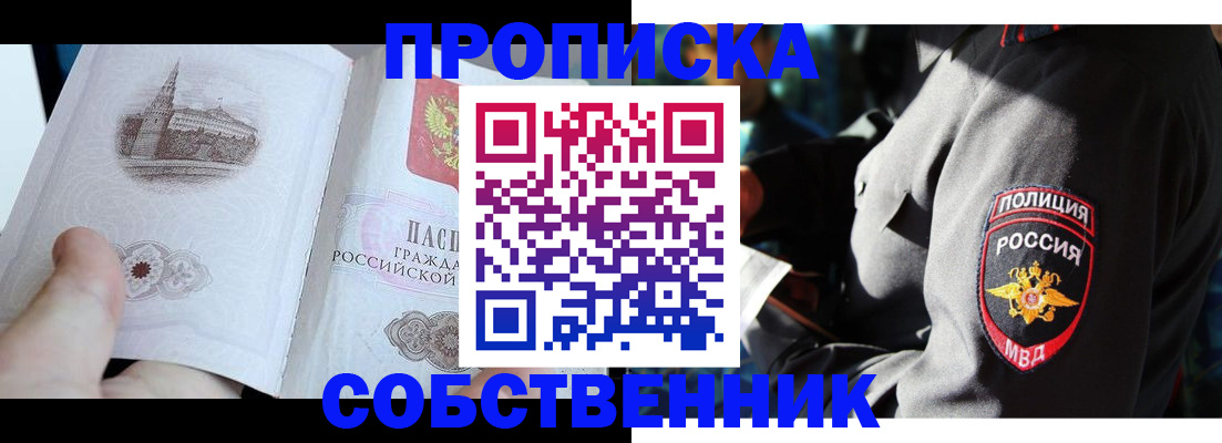 временная регистрация надежно в Георгиевске