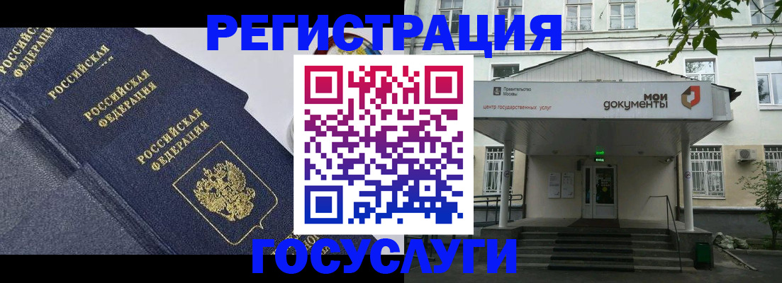 временная прописка в Георгиевске