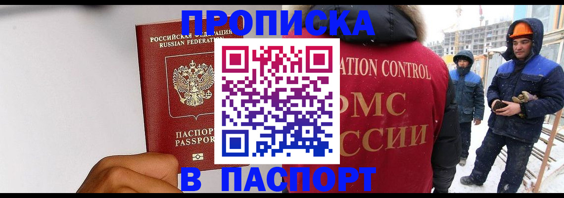 временная регистрация поиск в Георгиевске